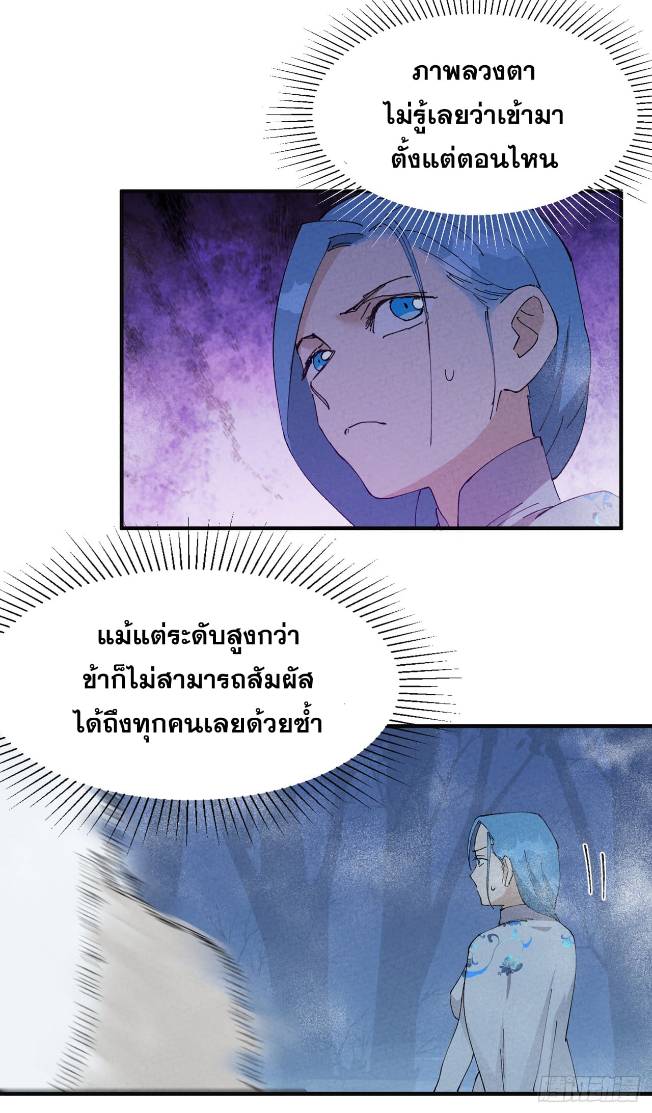 ระบบพัฒนาสุดแข็งแกร่ง ตอนที่ 87 หน้า 20