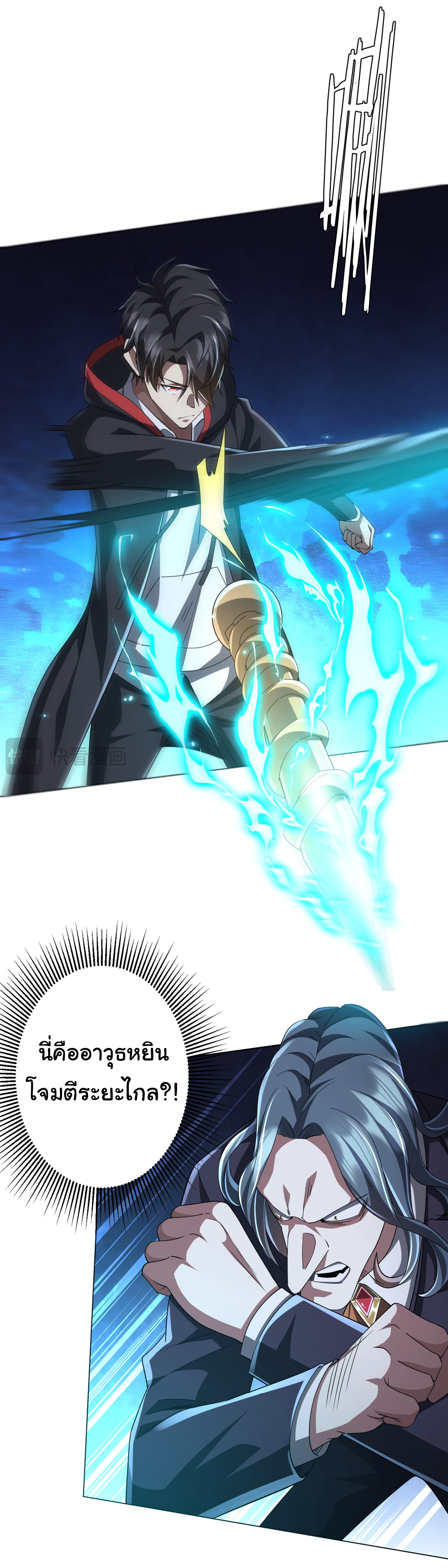 Start with trillions of coins ตอนที่ 69 หน้า 21