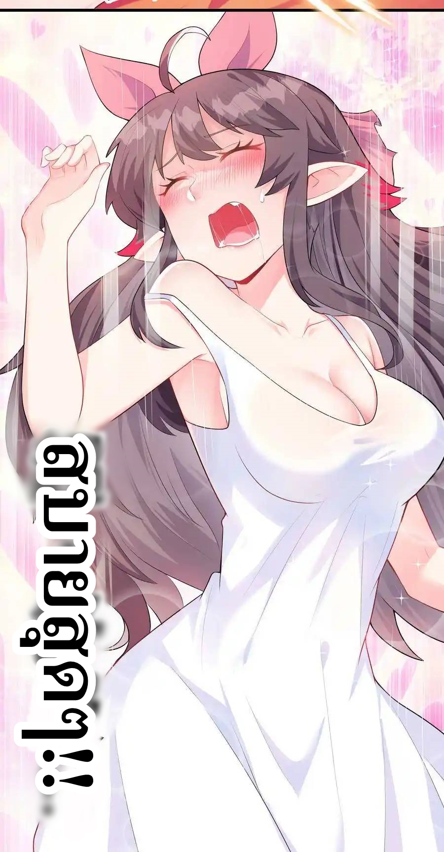 My Harem Is Entirely Female Demon Villains ตอนที่ 2 หน้า 12