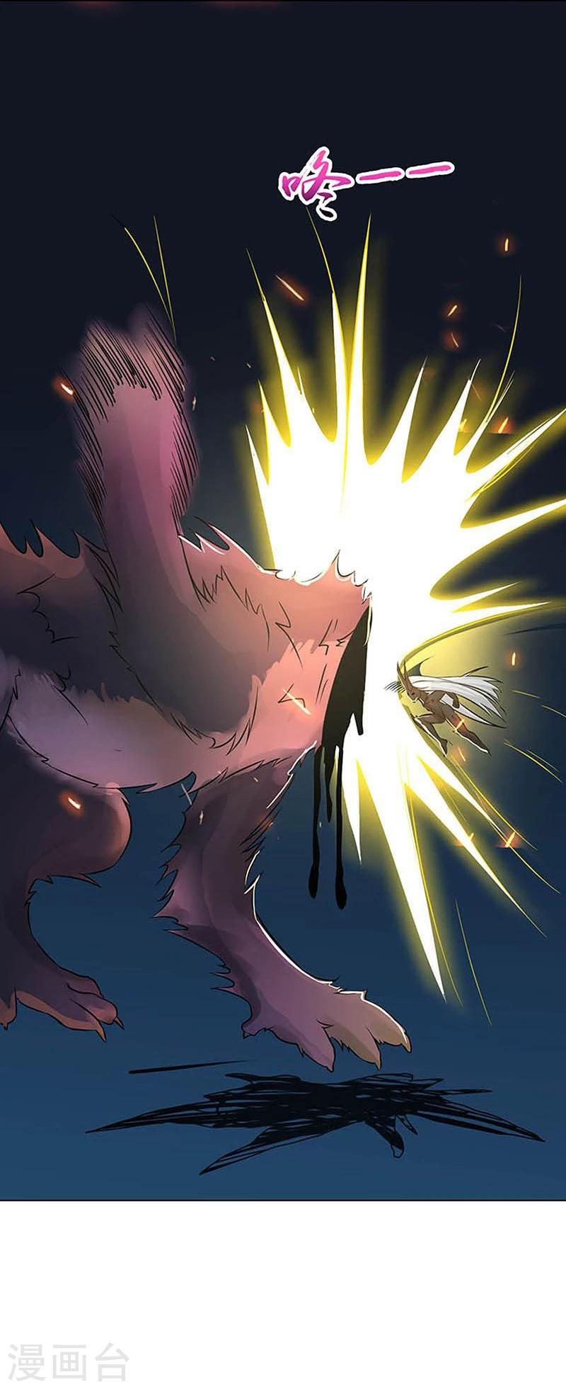 Abrí las puertas de el infierno ข้าเปิดแดนยมโลก ตอนที่ 46 หน้า 31