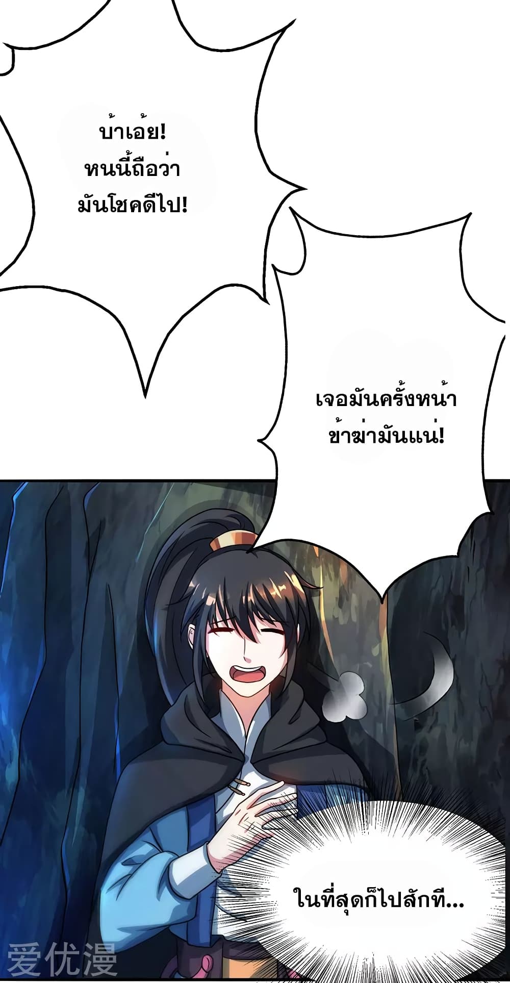 One Step Toward Freedom ตอนที่ 74 หน้า 26