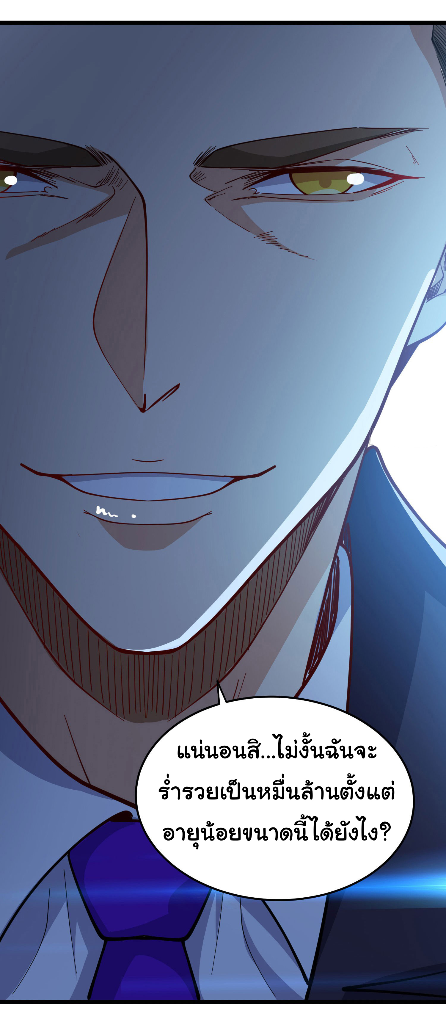 Regenerate Top Players ตอนที่ 1 หน้า 22