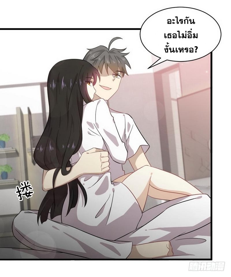 Immortal Swordsman in The Reverse World ข้าเซียนกระบี่ไม่เกาะสตรี ตอนที่ 58 หน้า 25