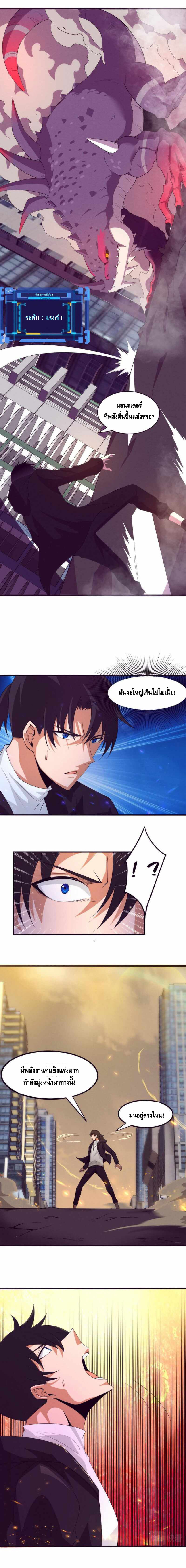 the frenzy of evolution การวิวัฒนาการที่บ้าคลั่ง ตอนที่ 21 หน้า 13