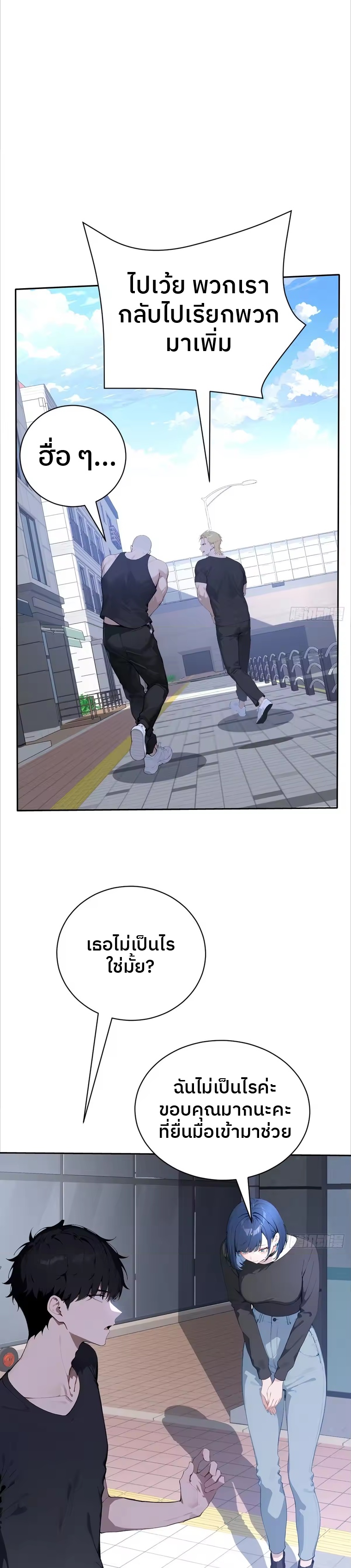 ตำนานทวยเทพอุบัติ : ผมสังหารเทพบนโลกมนุษย์. ตอนที่ 10 หน้า 9