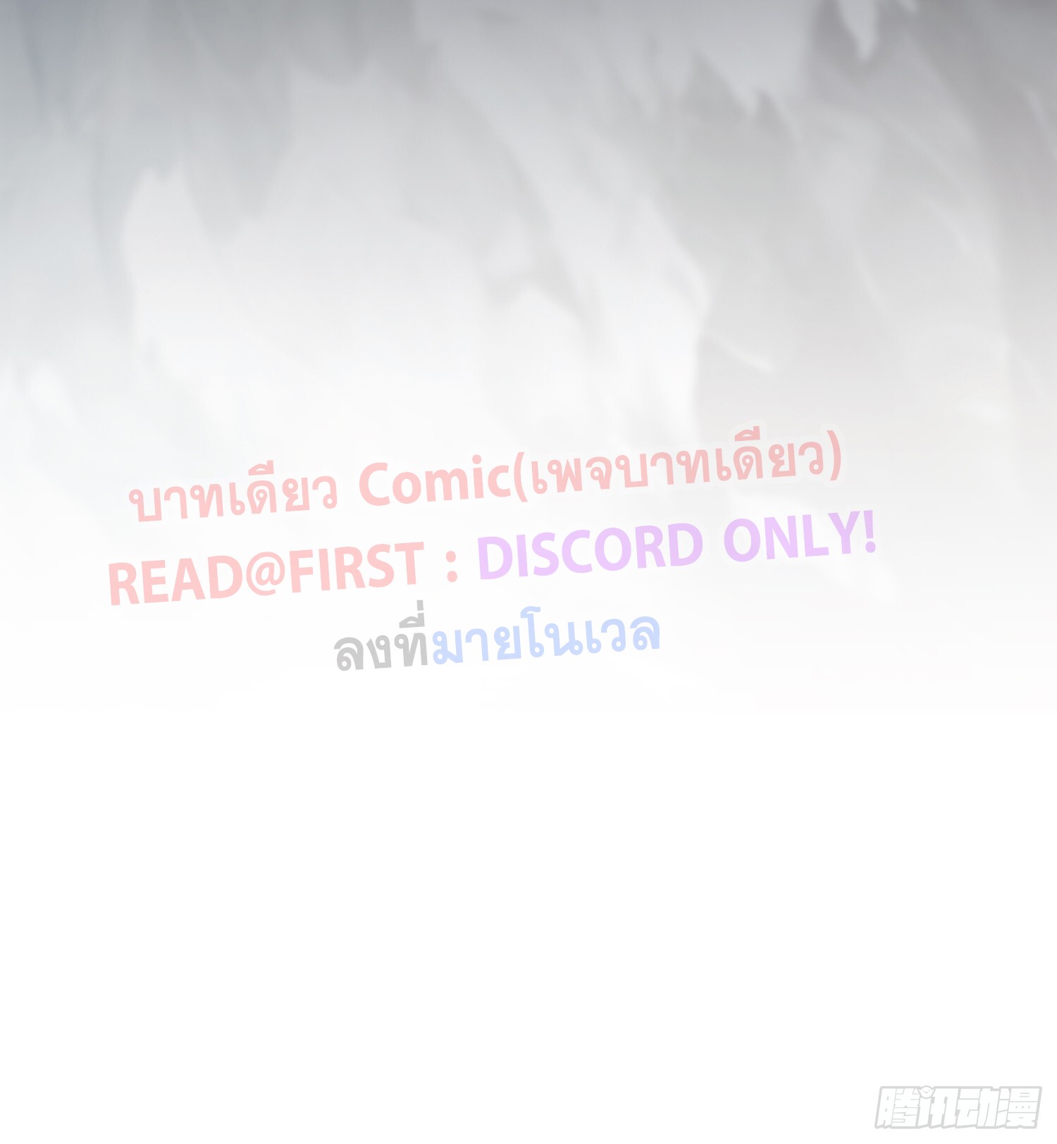 ข้านี่แหละไร้เทียมทาน ตอนที่ 4 หน้า 57