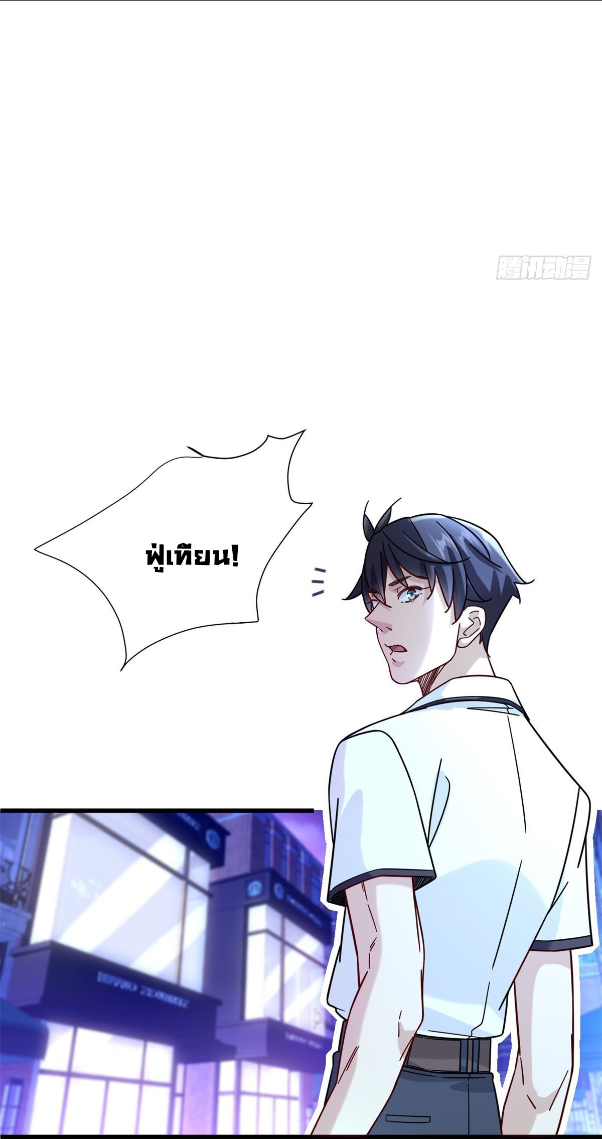 The new best all-rounder  ผู้แข็งแกร่งรอบด้าน ตอนที่ 45 หน้า 8