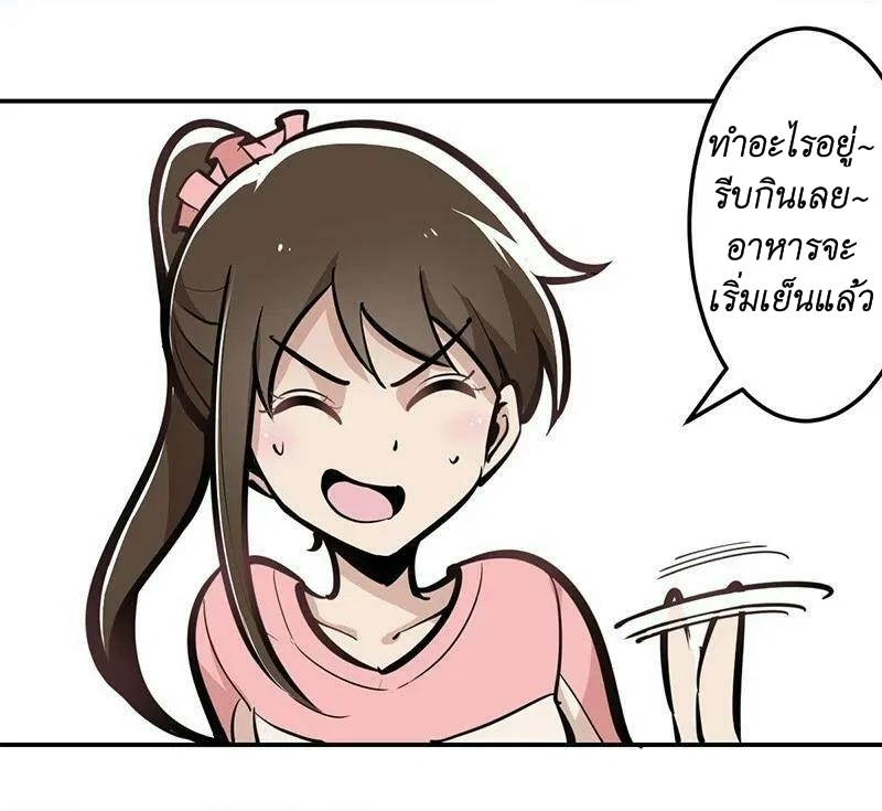 We Are In Love! ตอนที่ 18 หน้า 31