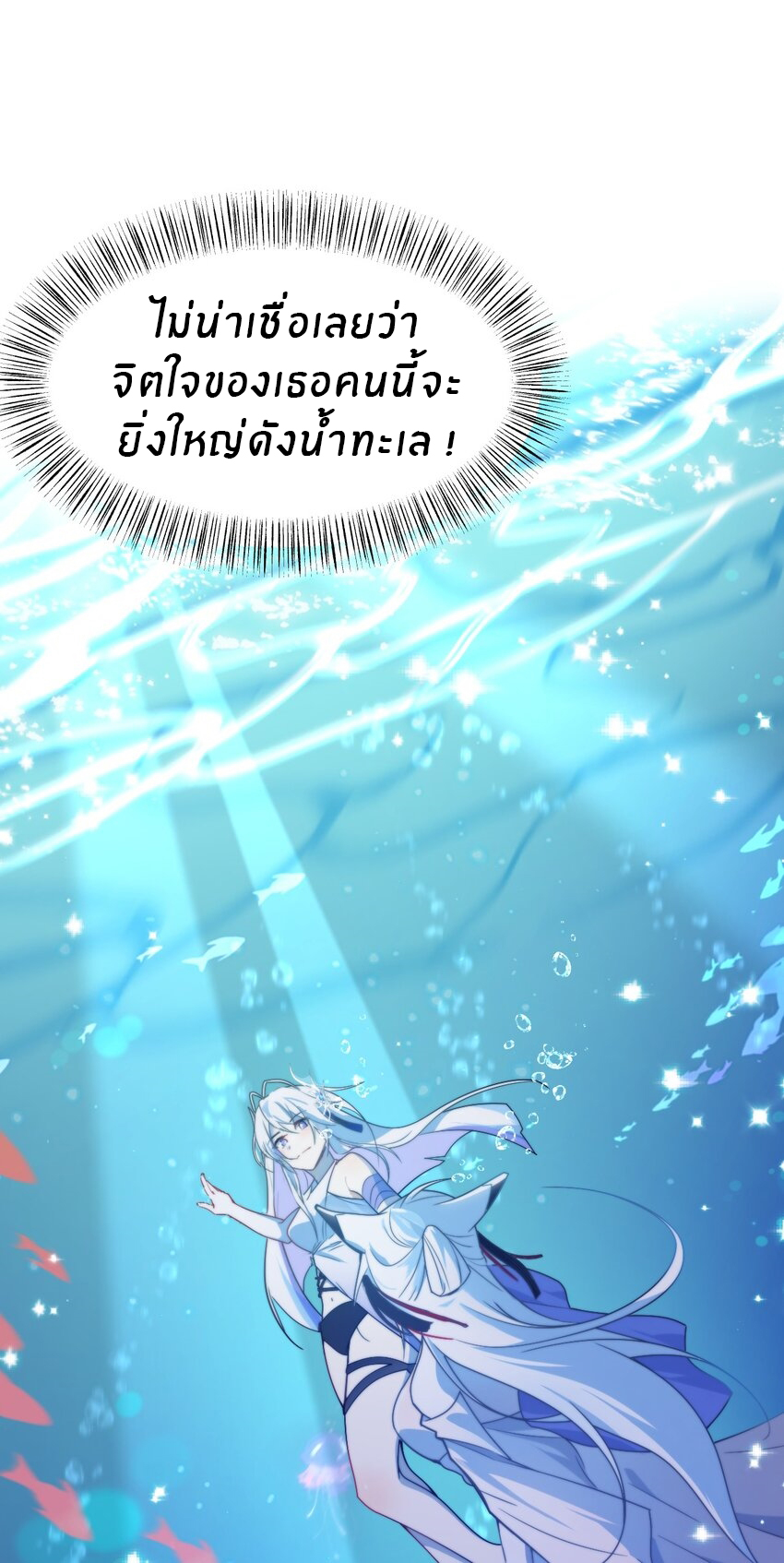 Purifying the world begins with bathing ตอนที่ 8 หน้า 36