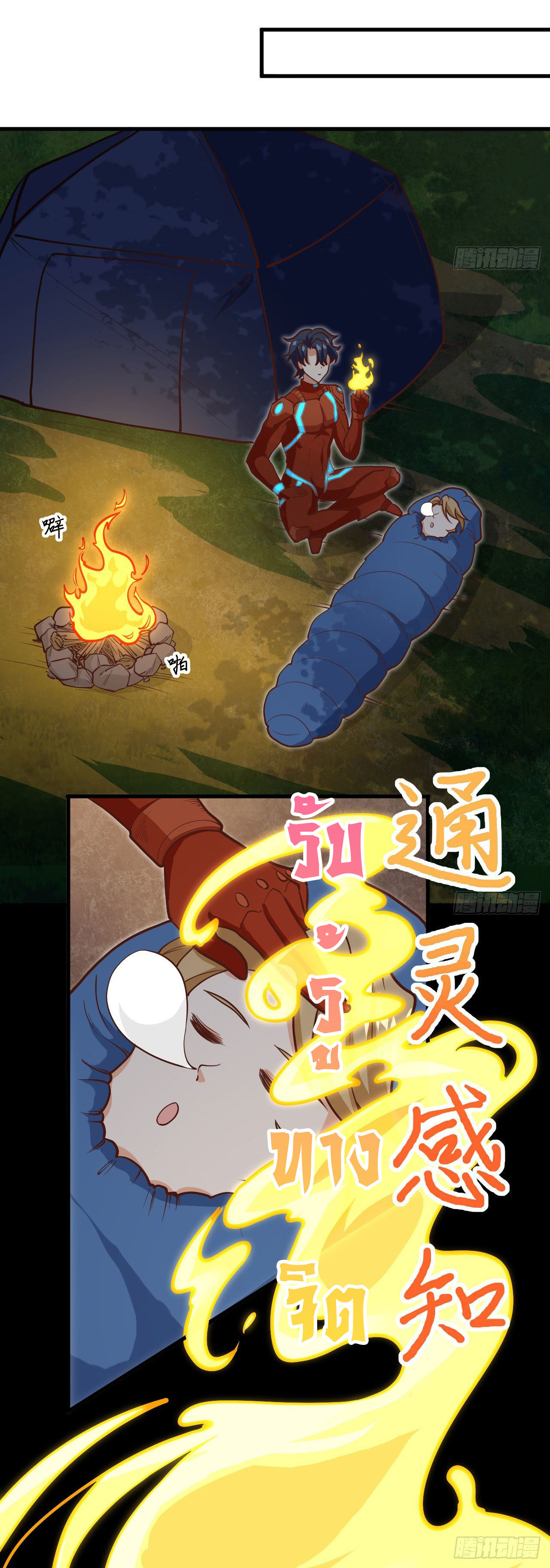 Magician from The Future ตอนที่ 14 หน้า 22