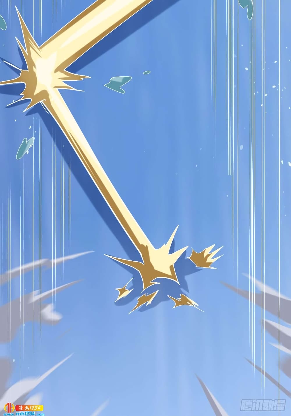 Peerless Martial Arts Everlasting : จักรพรรดินิรันดร์กาล ตอนที่ 34 หน้า 19