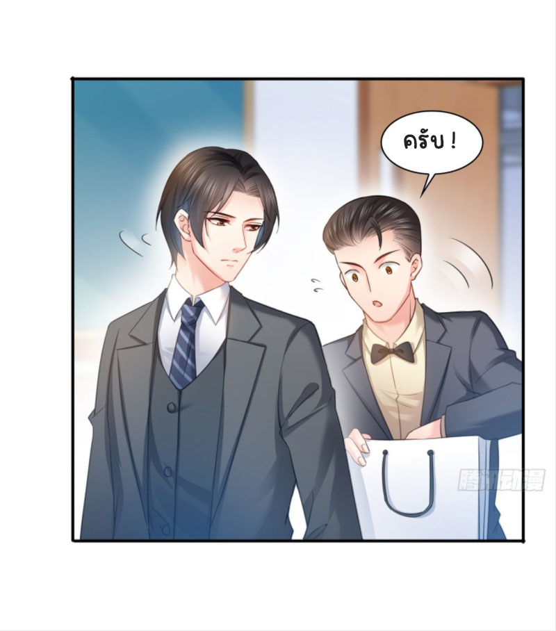 (ชนจีน)Perfect Secret Love The Bad New Wife Is a Little Sweet ตอนที่ 64 หน้า 14