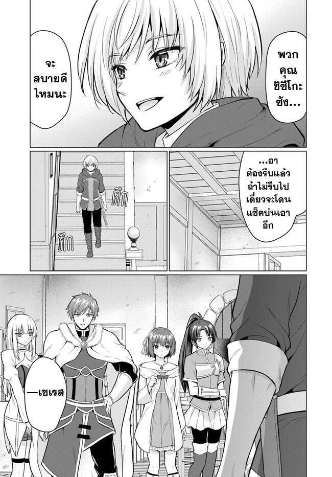 yuusha ni zenbu ubawareta ore wa yuusha no hahaoya to party wo kumimashita! เพื่อนสนิทคิดไม่ซื่อผมเลย ยม. มัน (มังงะ) ตอนที่ 1 หน้า 5