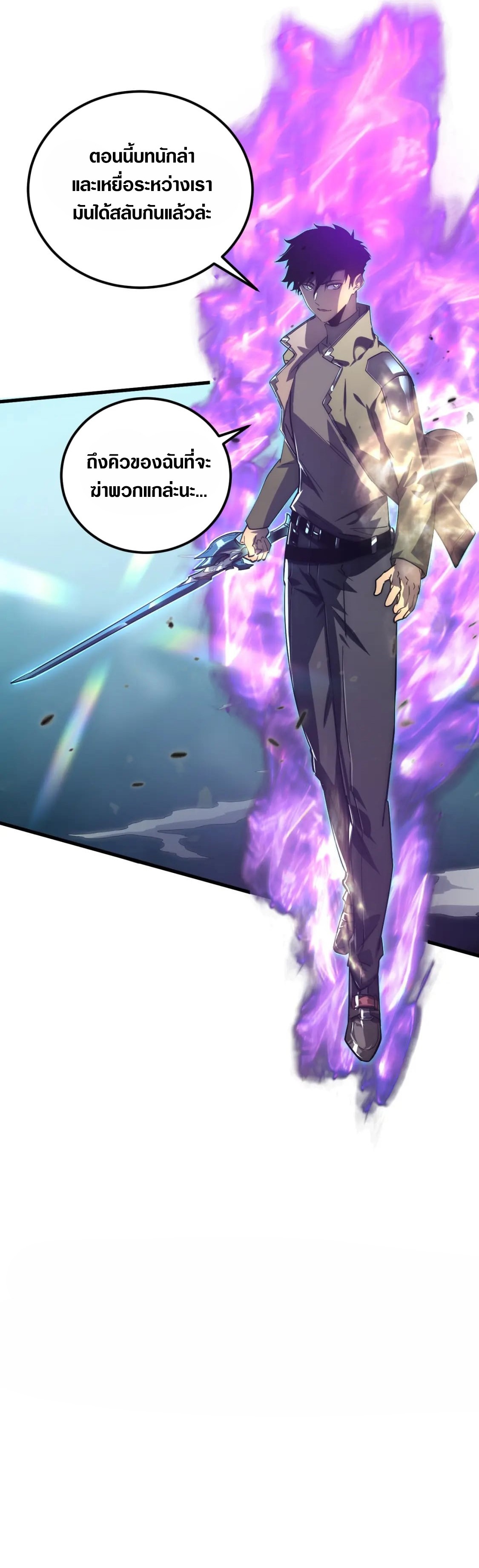 Rise From The Rubble |  เศษซากวันสิ้นโลก ตอนที่ 167 หน้า 18