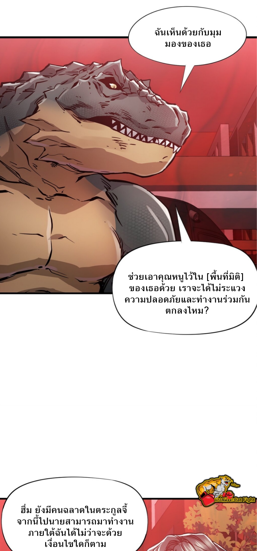 หัตถ์ของพระเจ้า ตอนที่ 9 หน้า 49