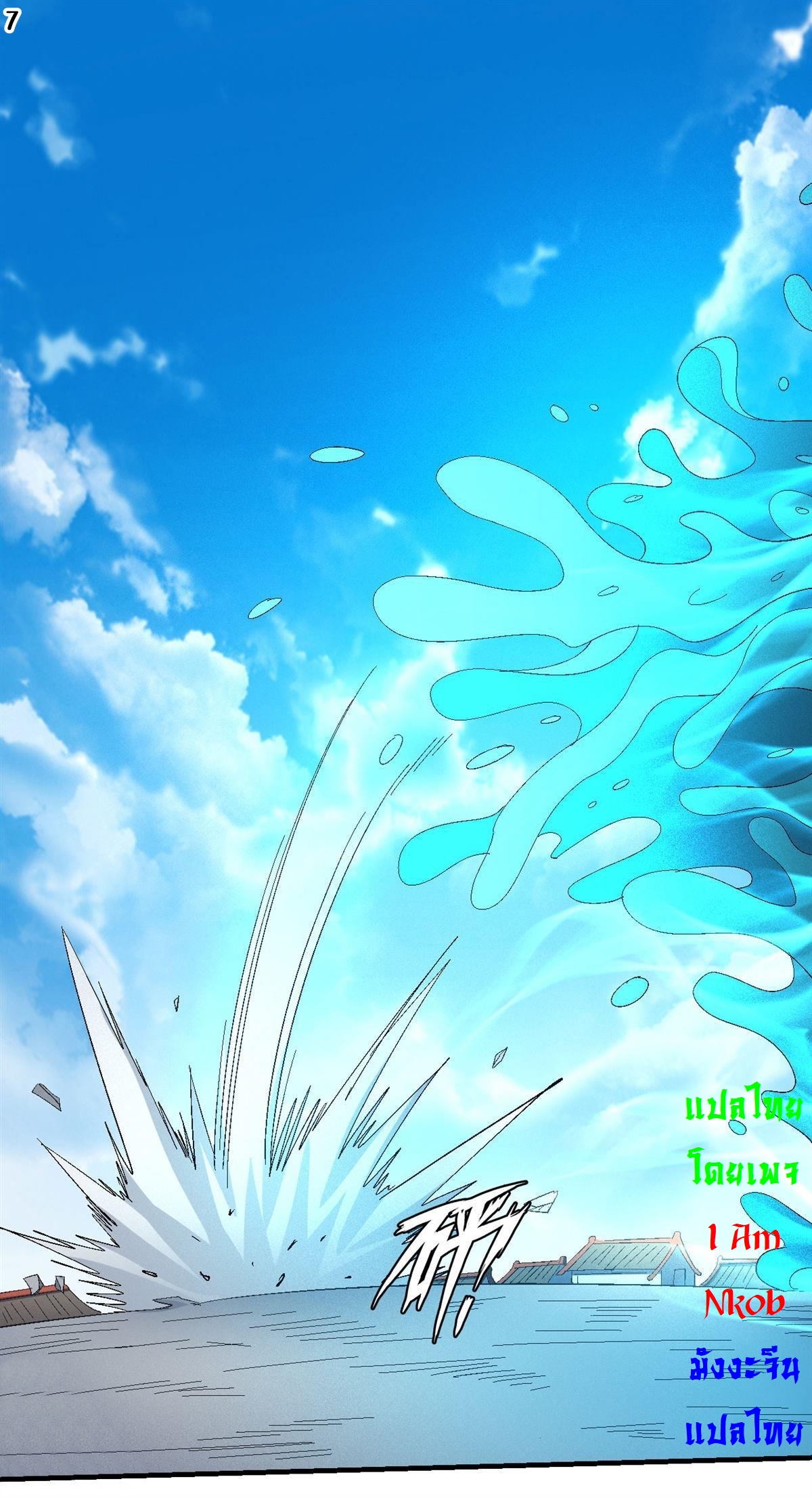 God of Martial Arts เทพยุทธ์แห่งใต้หล้า ตอนที่ 31 หน้า 8