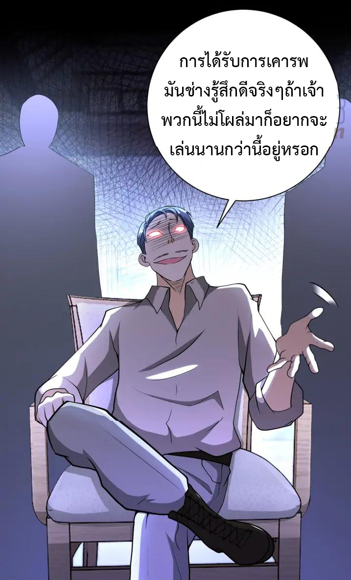 Apocalyptic Super System ตอนที่ 98 หน้า 7