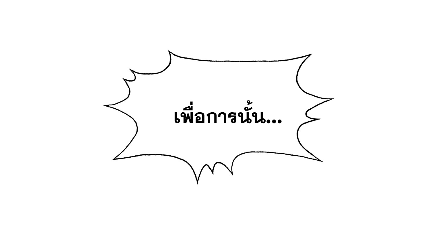 พิชิตใจท่านอาจารย์หญิงผู้งดงาม (ทันจีน) ตอนที่ 28 หน้า 59