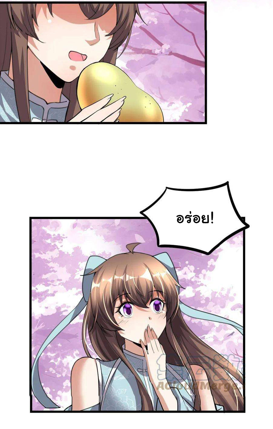 I might be a fake fairy ตอนที่ 281 หน้า 24