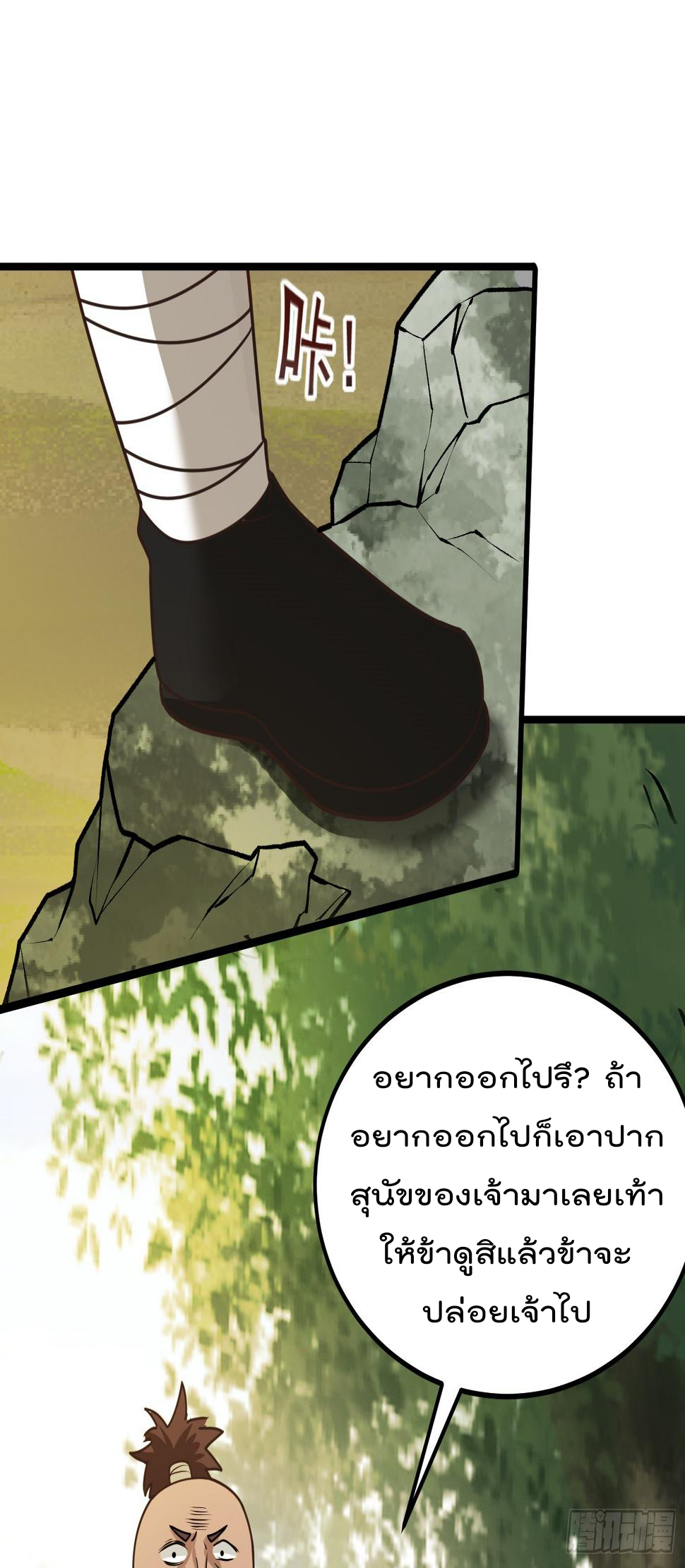 สมบัติทั้งหมดที่ข้าทิ้งไปตอนนี้กลายเป็นผู้หญิงไปซะแล้ว (ชนต้นฉบับ) ตอนที่ 3 หน้า 38