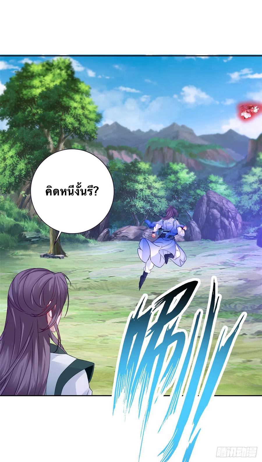 จักรพรรดิวิญญาณศักดิ์สิทธิ์ (ทันจีน) ตอนที่ 265 หน้า 20