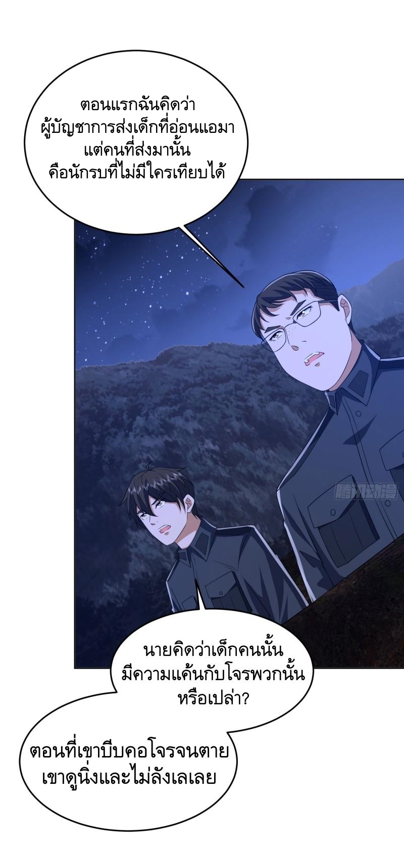 THE FIRST ORDER ตอนที่ 196 หน้า 38