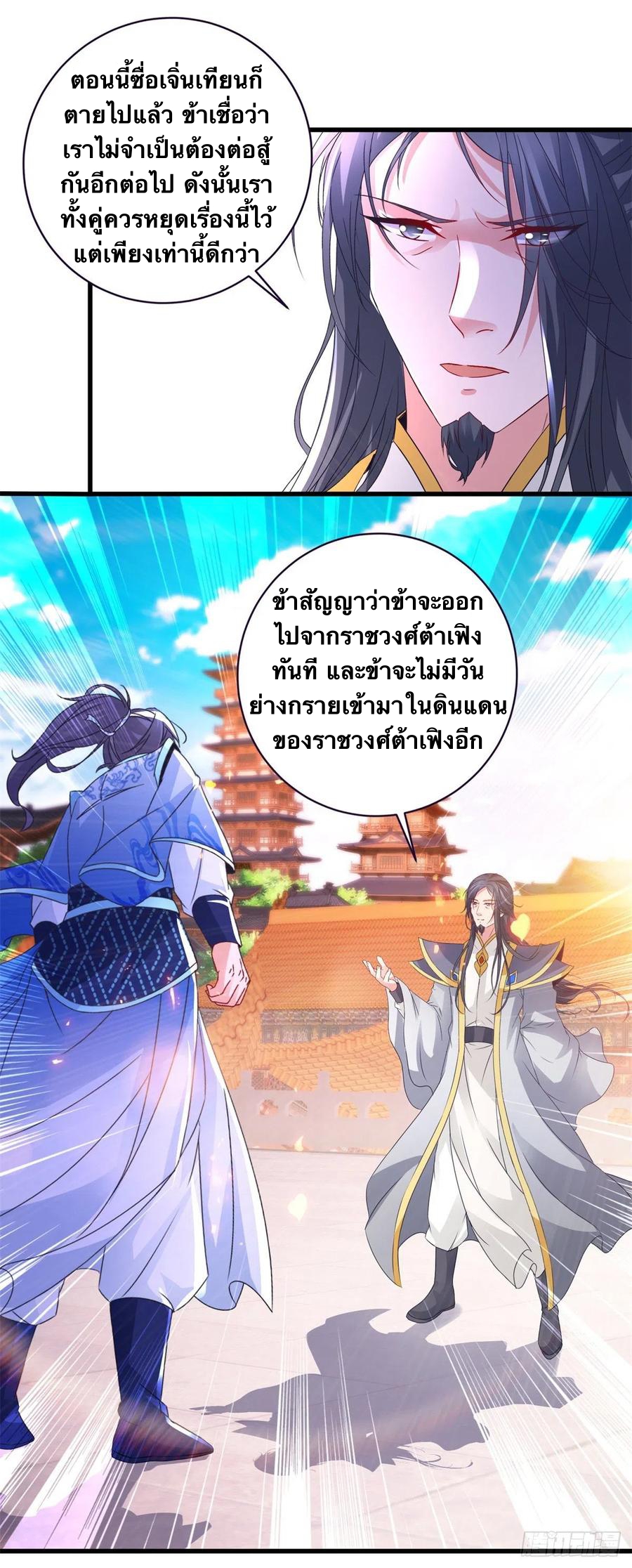 จักรพรรดิวิญญาณศักดิ์สิทธิ์ (ทันจีน) ตอนที่ 204 หน้า 14