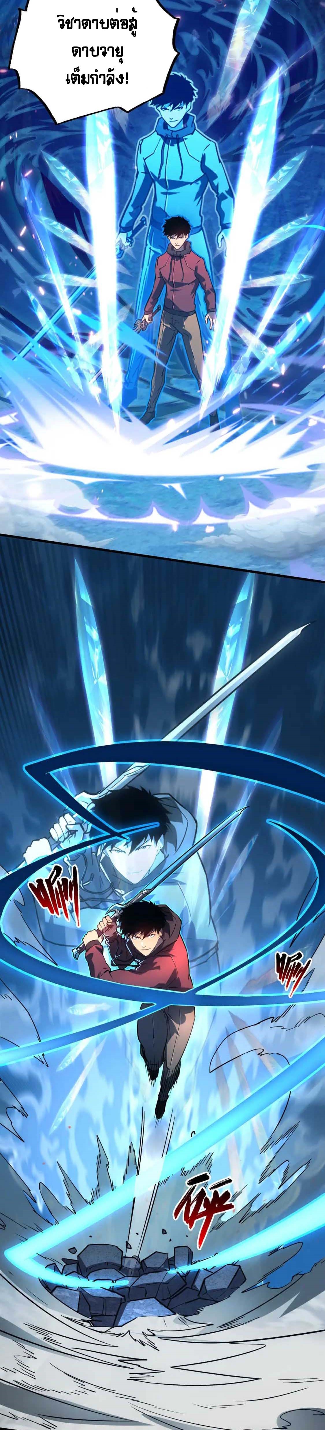 Rise From The Rubble |  เศษซากวันสิ้นโลก ตอนที่ 162 หน้า 3