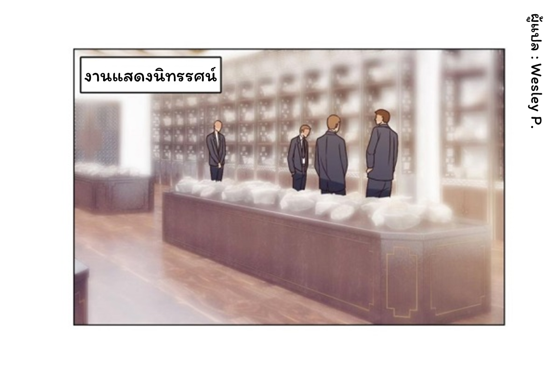 ระบบพระเจ้า ตอนที่ 63 หน้า 17