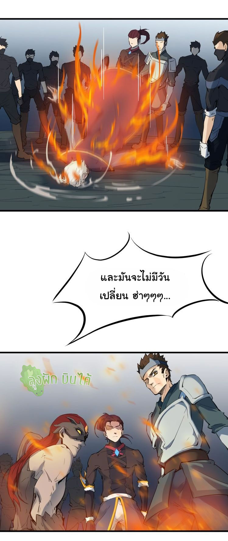 เลือดมังกร Bloodline of Dragons ตอนที่ 6 หน้า 53