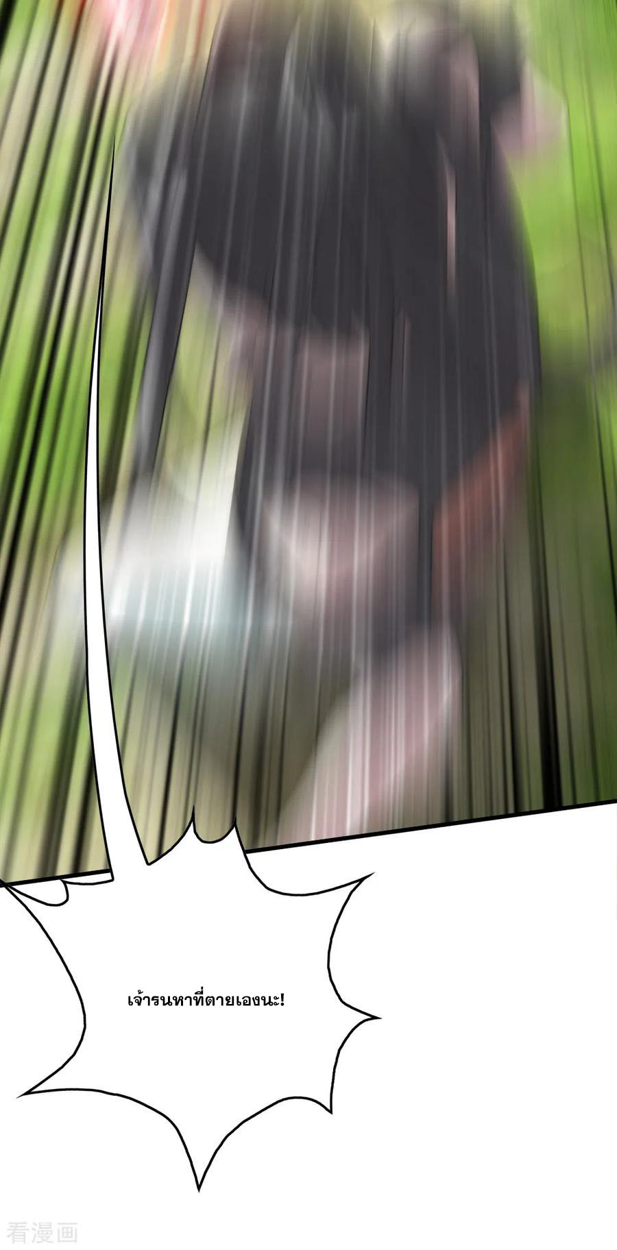 เทพอสูรสยบฟ้า ตอนที่ 38 หน้า 5