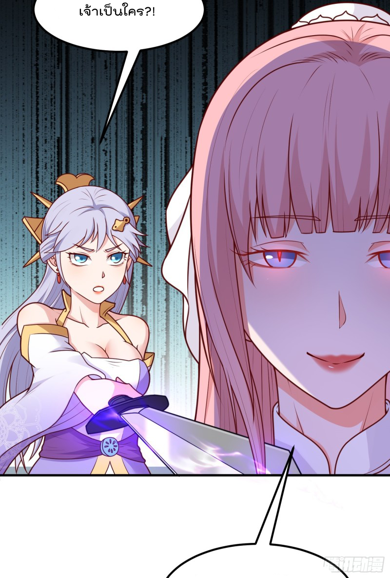 สมบัติทั้งหมดที่ข้าทิ้งไปตอนนี้กลายเป็นผู้หญิงไปซะแล้ว (ชนต้นฉบับ) ตอนที่ 16 หน้า 22