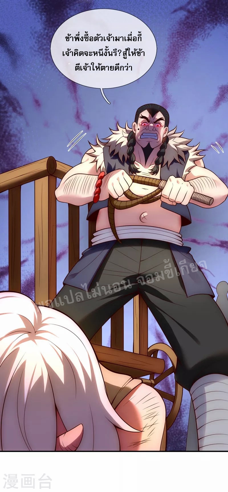 การกลับมาของเทพอสูร ตอนที่ 26 หน้า 25