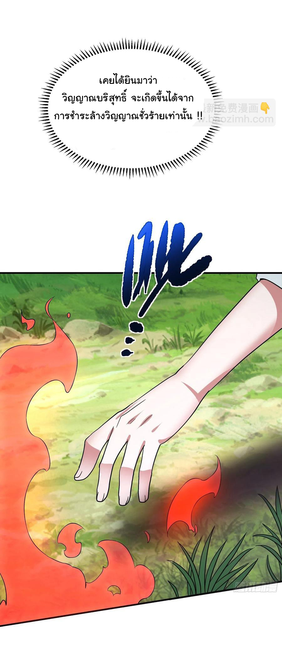 สายเลือดของข้าคือราชันย์ทั้ง 7 ตอนที่ 25 หน้า 25