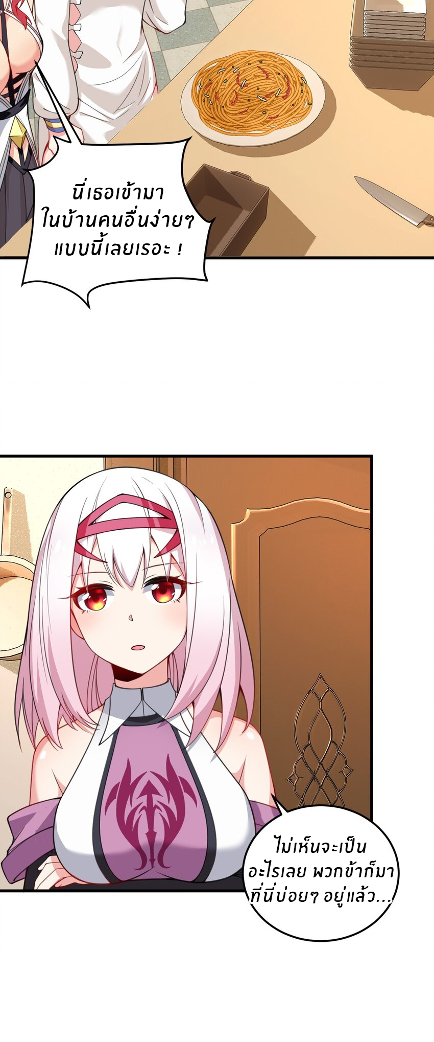 Immortal Me And Eldritch Wife ตอนที่ 25 หน้า 22