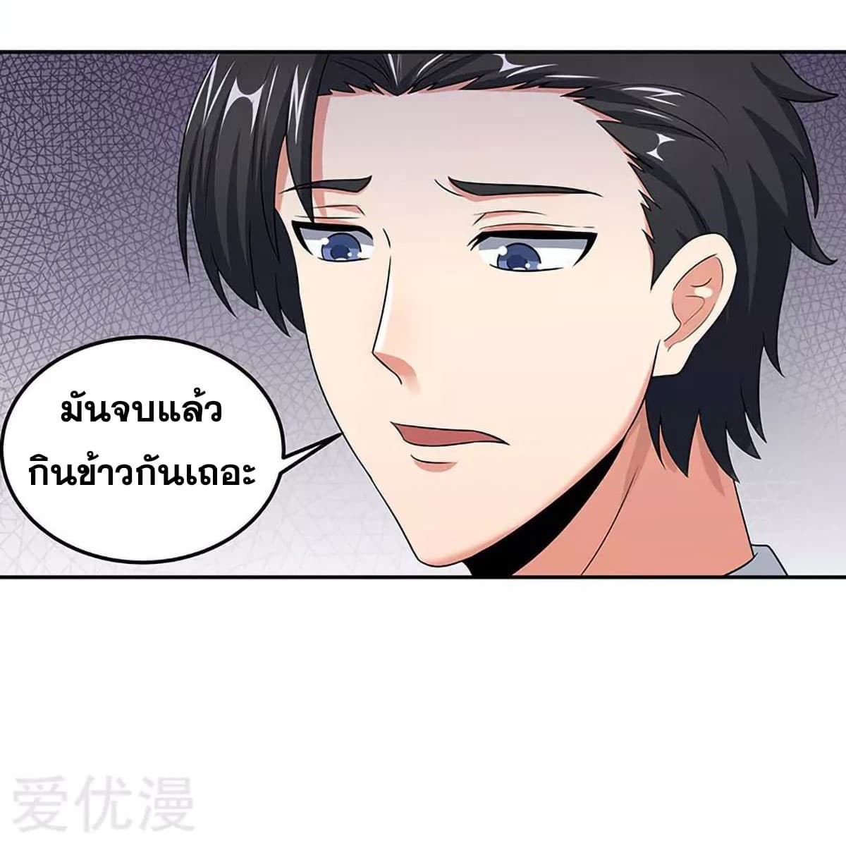 โครตเกรียนเซียนโอสด ตอนที่ 64 หน้า 40