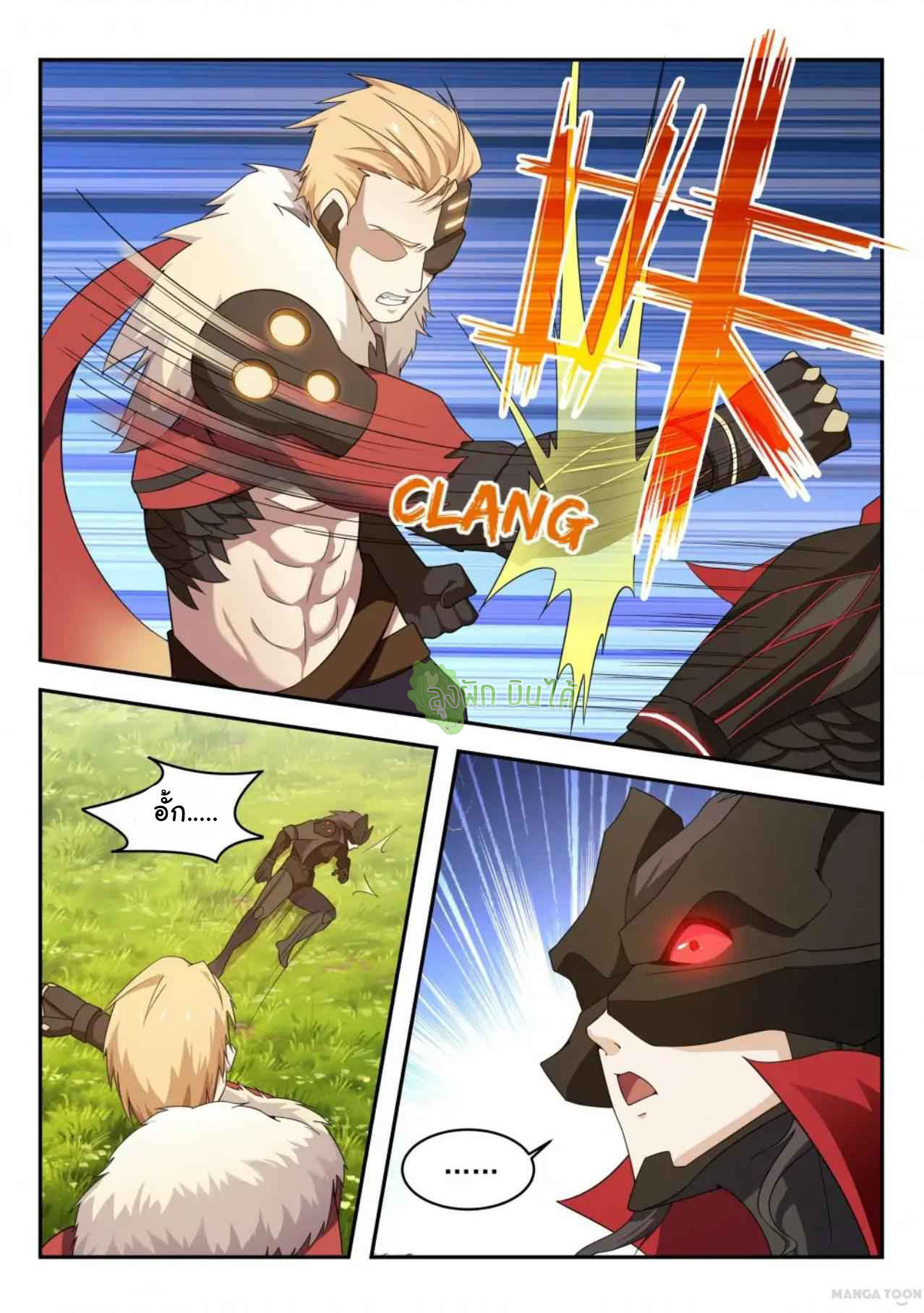 Malaise creature awaken ตอนที่ 30 หน้า 8