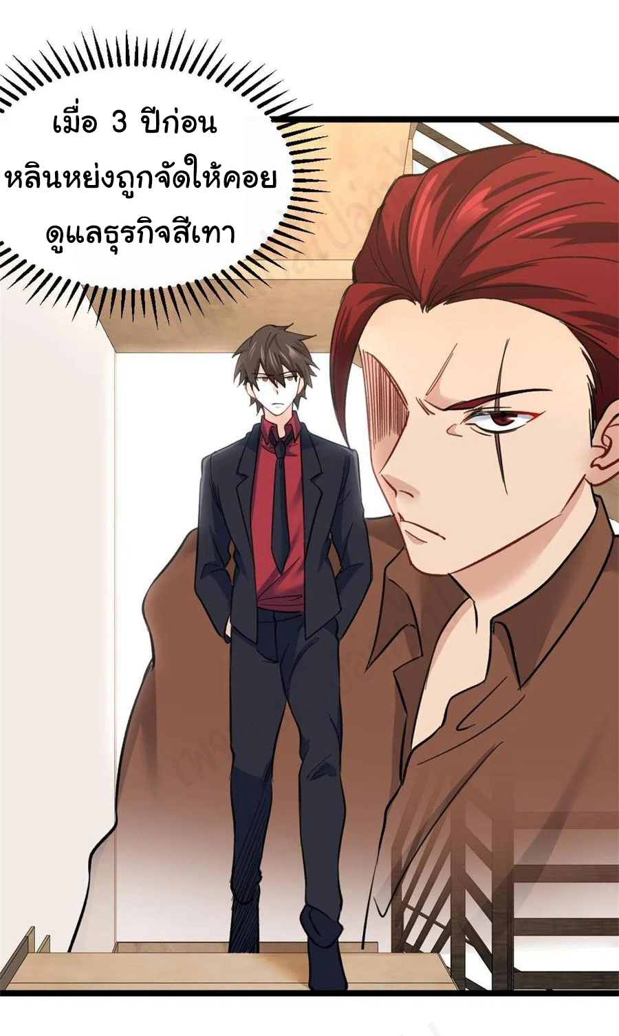 ฉันนี่แหละ "หานซานเฉียน" ตอนที่ 71 หน้า 12