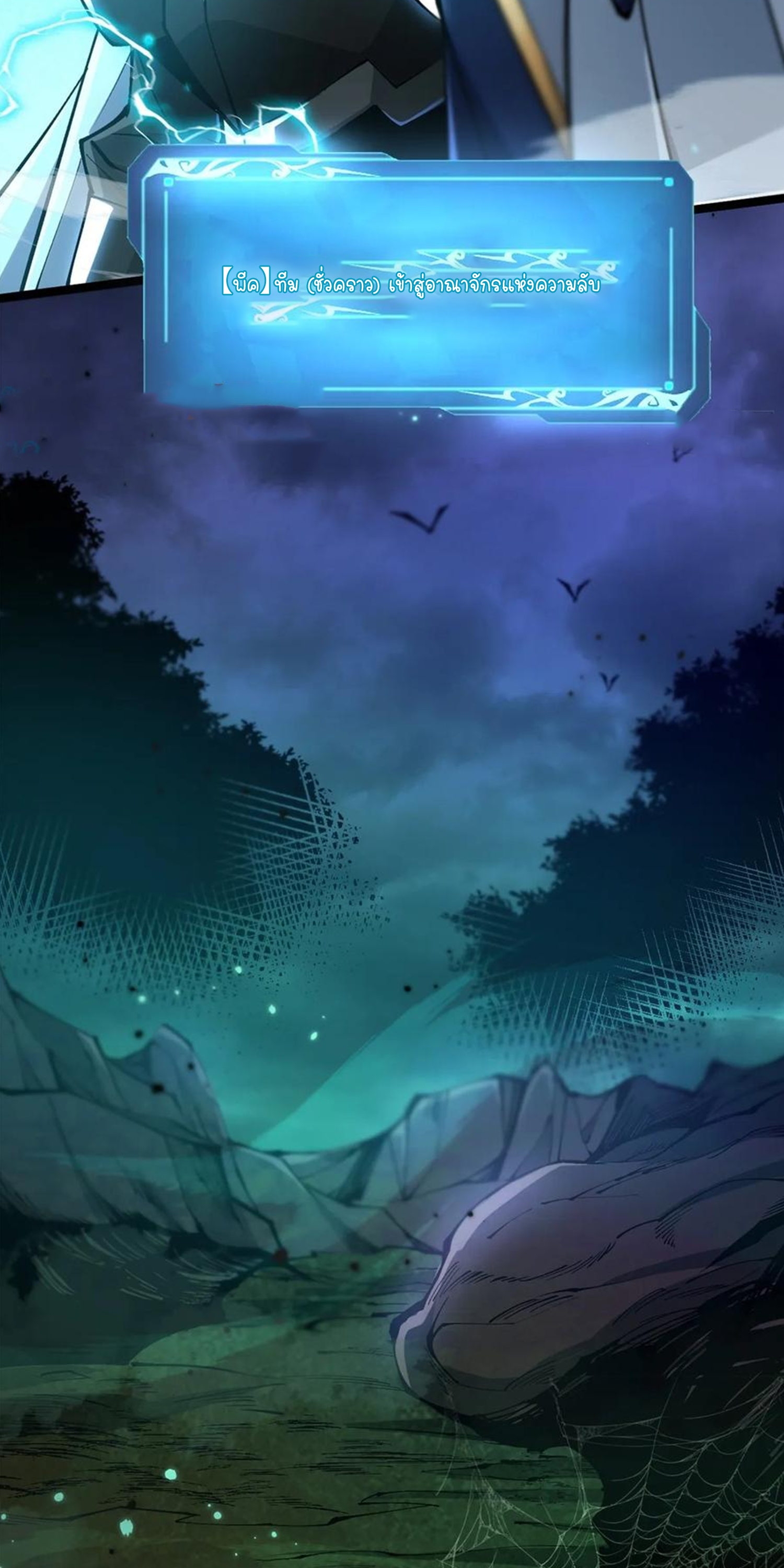 ไม่อยากเรียนทักษะ แห่งคำสาปเลย! ตอนที่ 59 หน้า 11