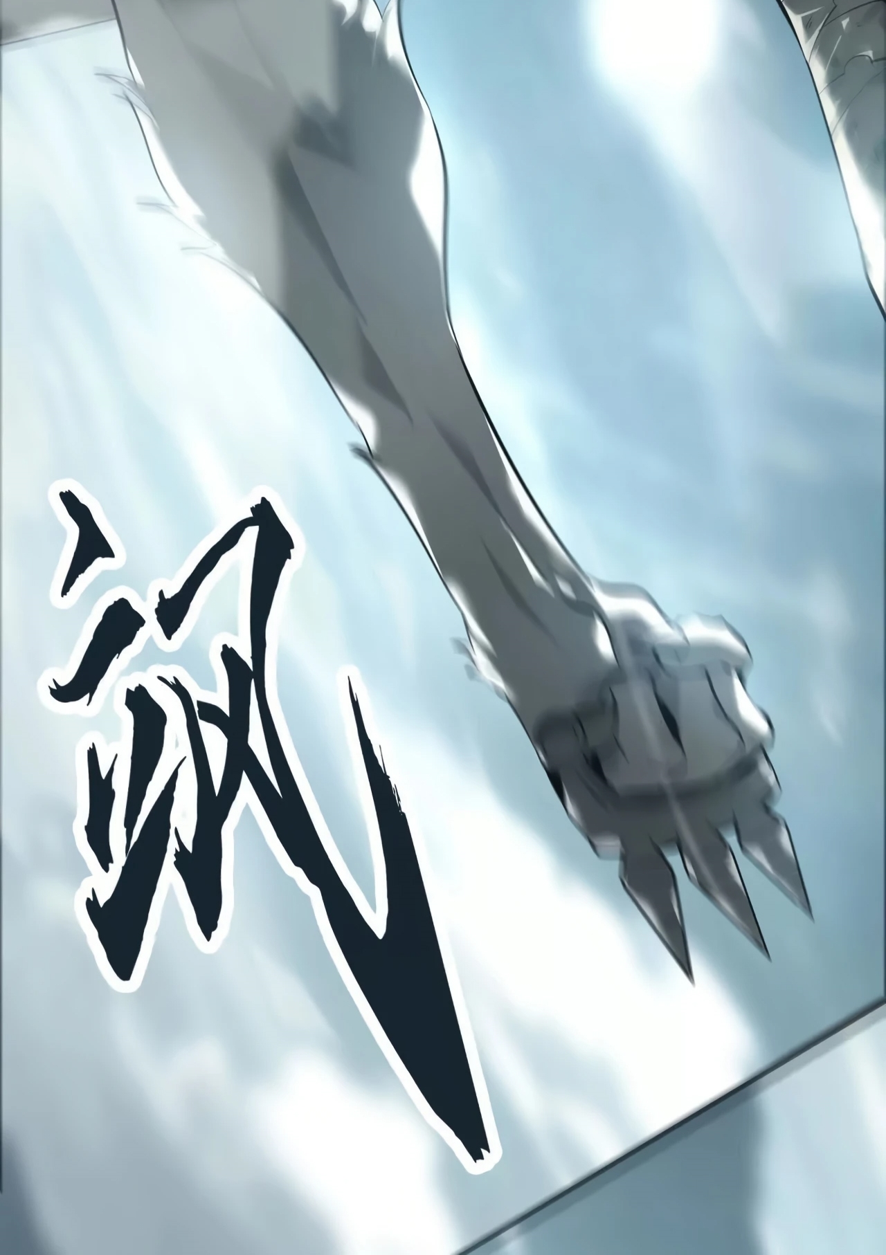 ยอดคน ณ โลกออนไลน์ ตอนที่ 5 หน้า 21