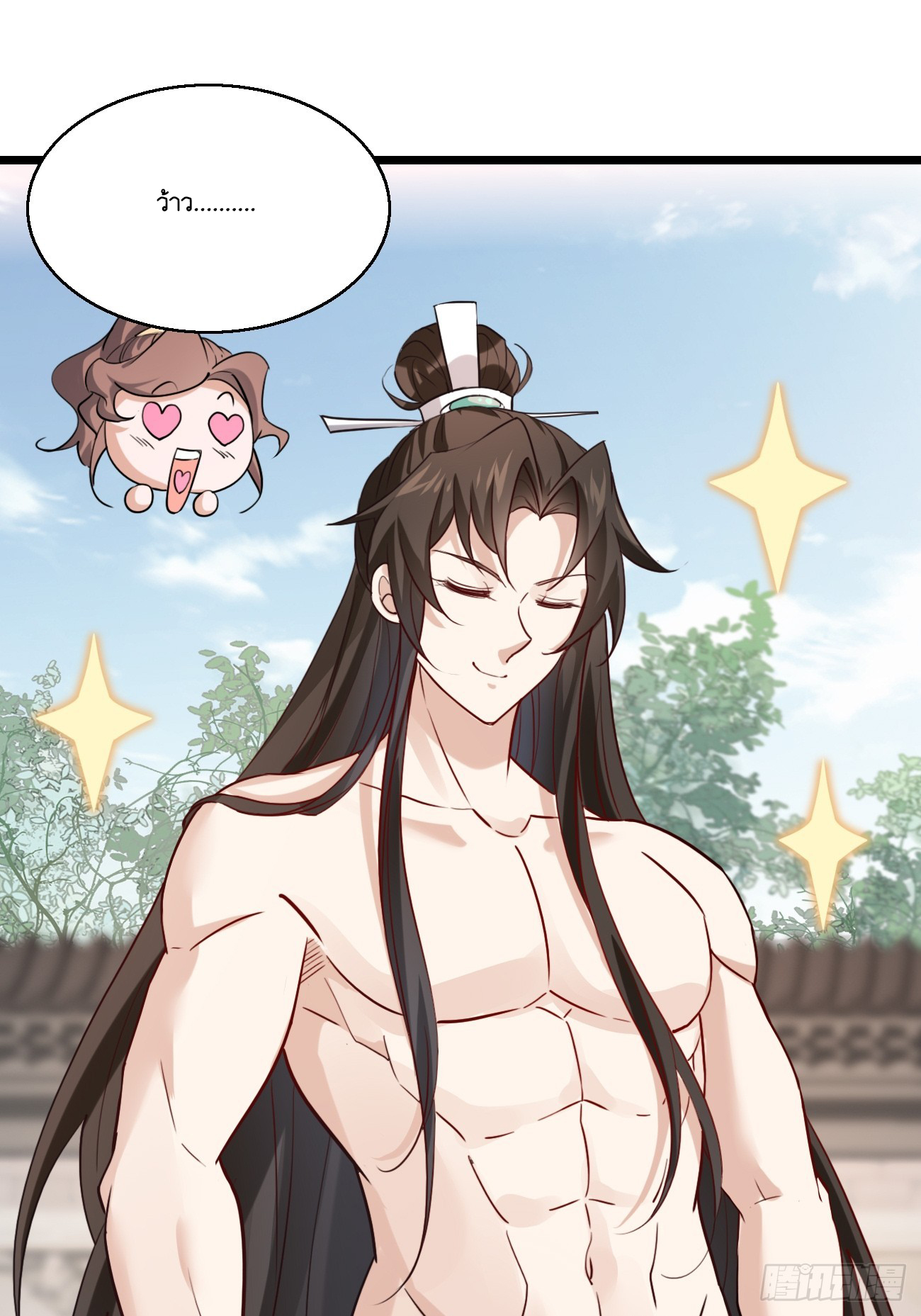 Prince Biexiu ตอนที่ 19 หน้า 13