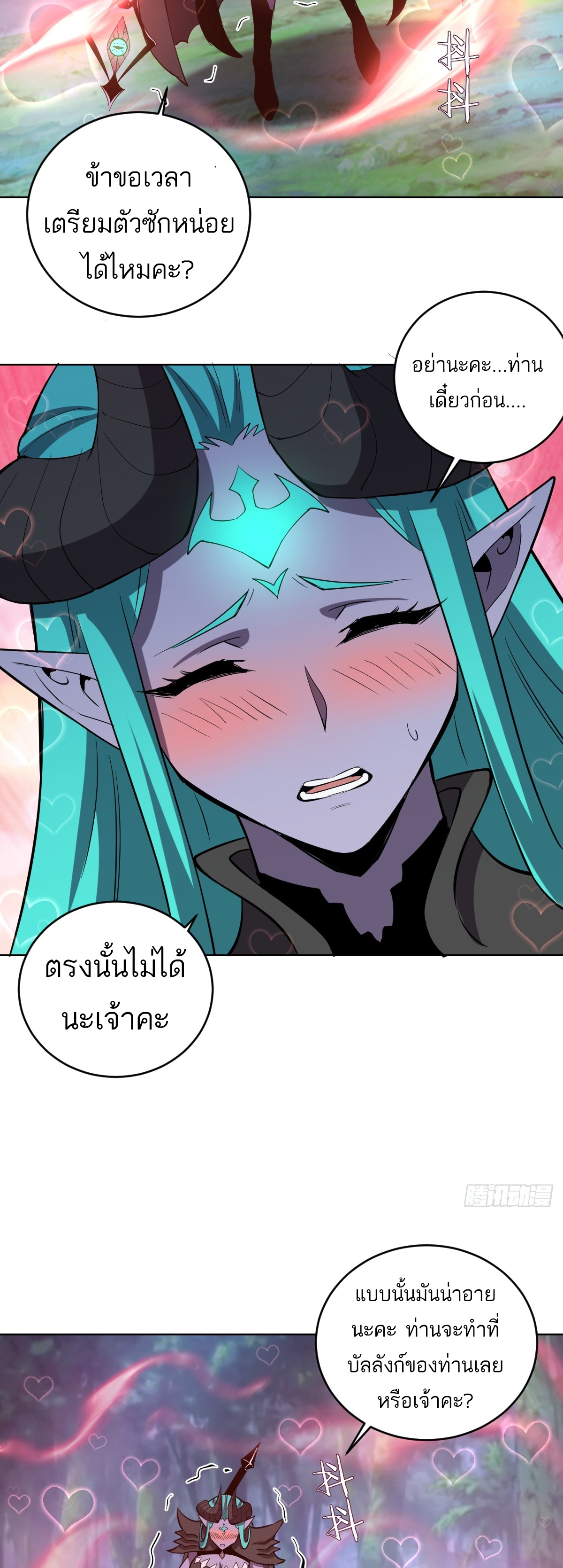 เอกาบุรุษเซียน : ผู้บ่มเพาะเซียนคนเดียวแห่งโลกเวทมนตร์ ตอนที่ 24 หน้า 34