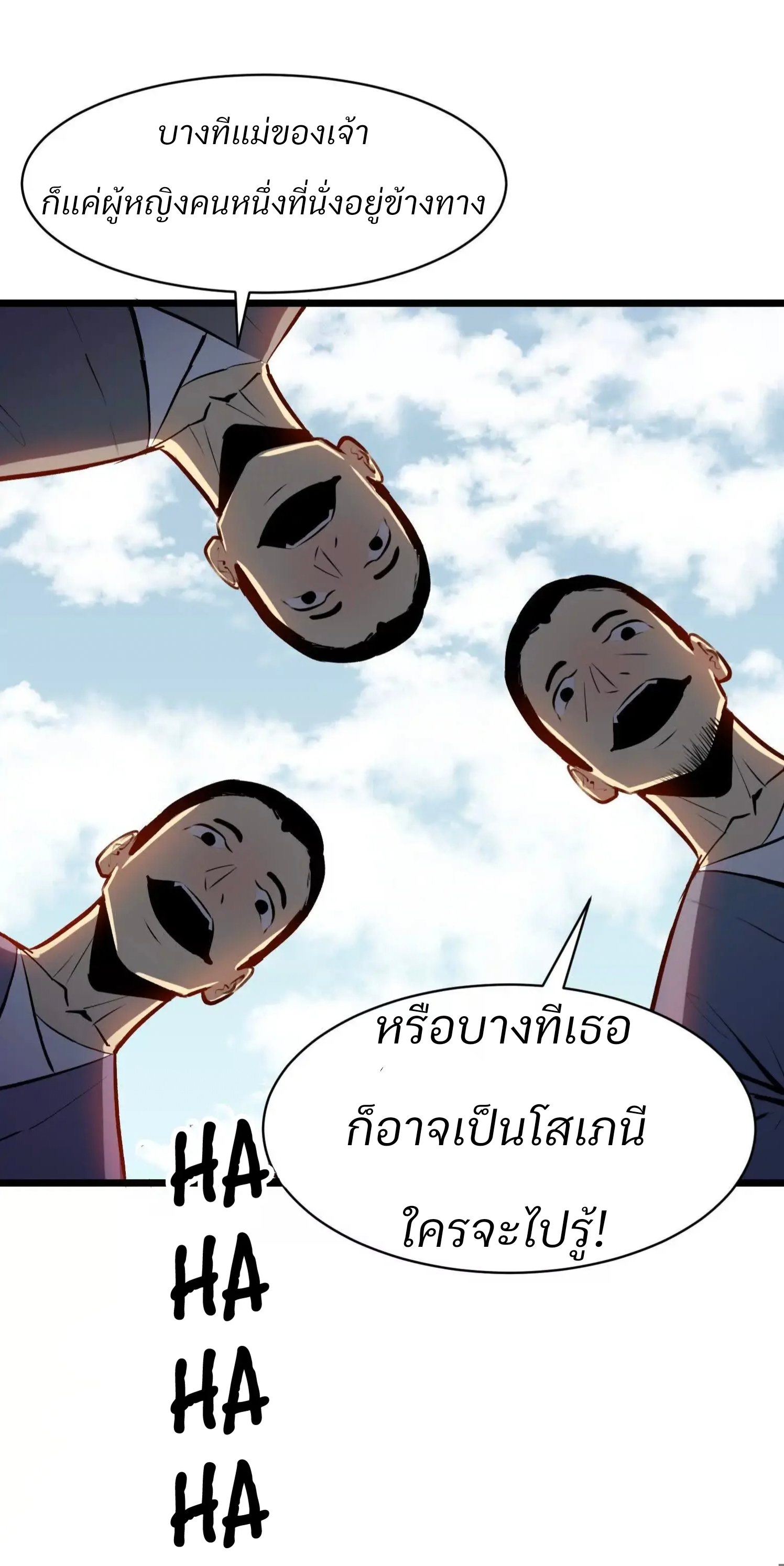 เริ่มต้นในฐานะผู้เชี่ยวชาญด้านทักษะการใช้ชีวิตของศิษย์หญิง ตอนที่ 1 หน้า 8