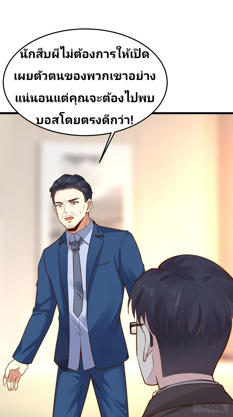 ฉันสุ่มตัวตนใหม่ทุกสัปดาห์ ตอนที่ 62 หน้า 4