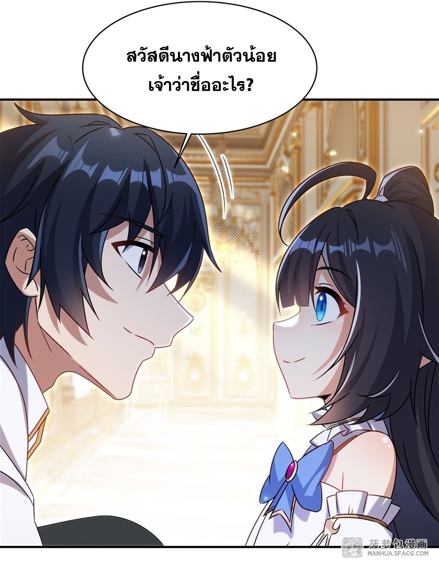 Shut Up, Evil Dragon! หุบปากซะยัยมังกรร้ายข้าไม่อยากมีลูกกับเจ้าอีกแล้ว ตอนที่ 3 หน้า 18