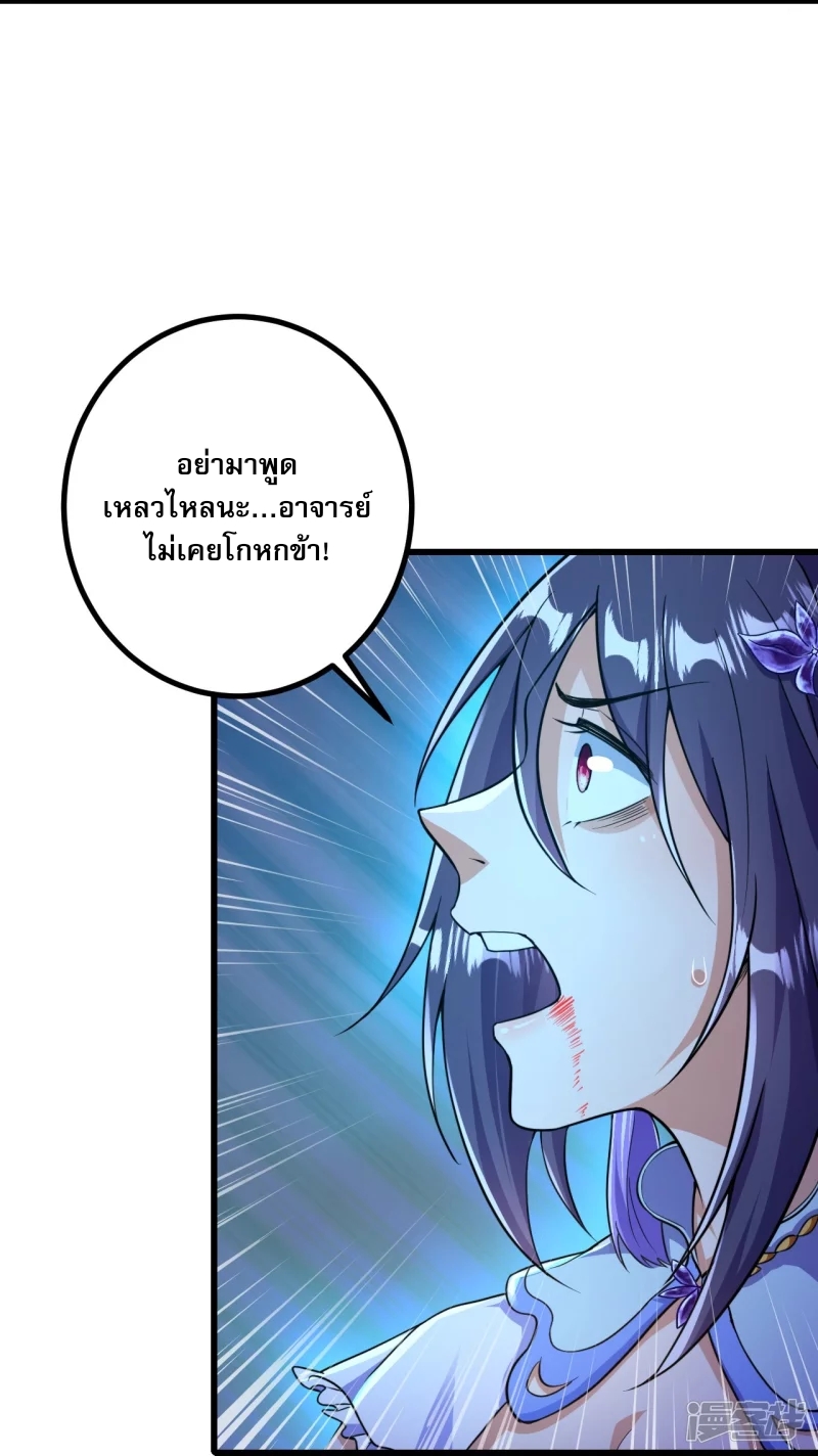 ผู้ขัดเกลาร่างกายที่แข็งแกร่งที่สุดในประวัติศาสตร์ ตอนที่ 8 หน้า 13