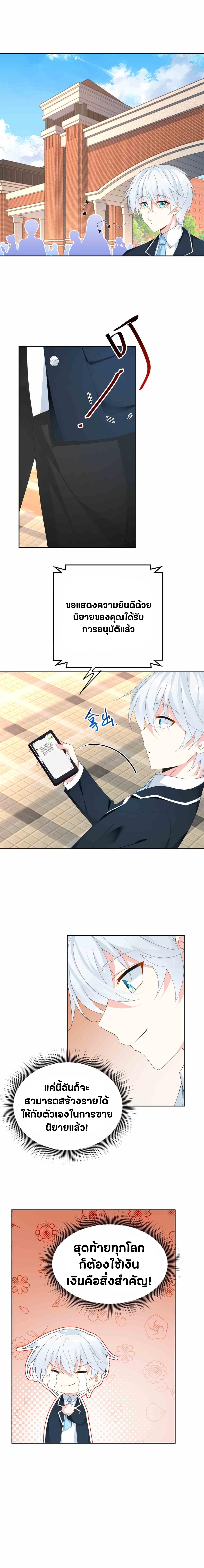 สาวๆที่นี่ต้องการรุมจีบฉัน?! ตอนที่ 9 หน้า 2