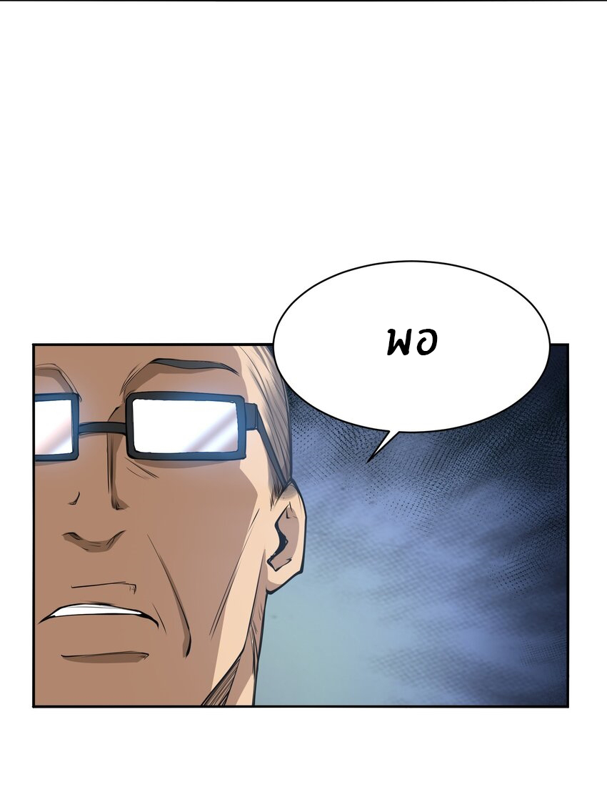 (ทันต้นฉบับ)The catastrophe of the doomsday, the rebirth of me turned the whole family into a boss! ตอนที่ 34 หน้า 30