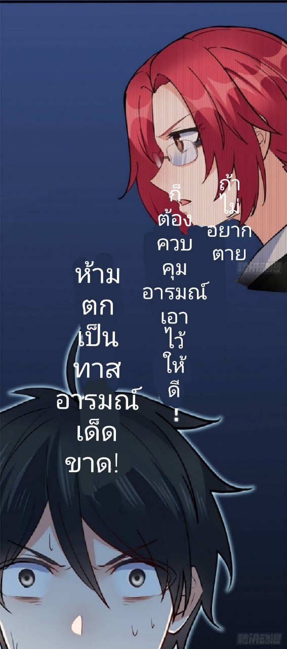 อยู่ดีดีผมก็เป็นลูกเขยราชามังกร ตอนที่ 23 หน้า 17