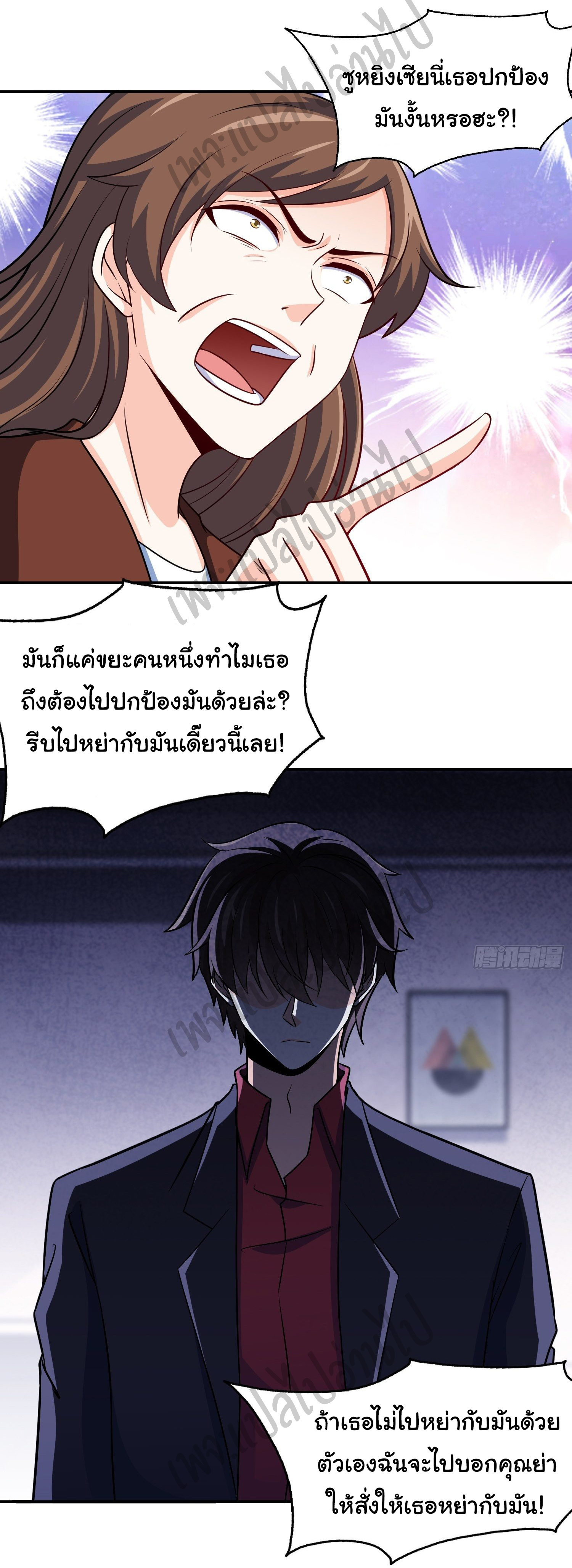 ฉันนี่แหละ "หานซานเฉียน" ตอนที่ 36 หน้า 23